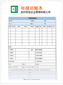 尤溪记账报税